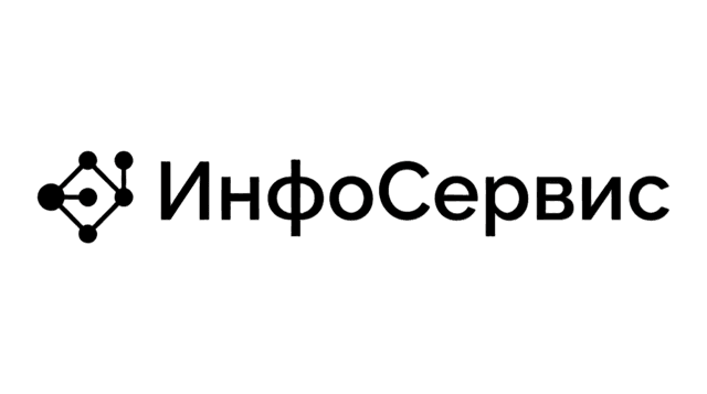 ИнфоСервис